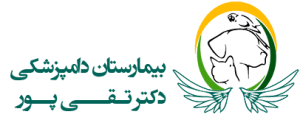 لوگو بیمارستان دامپزشکی شبانه روزی دکتر تقی پور